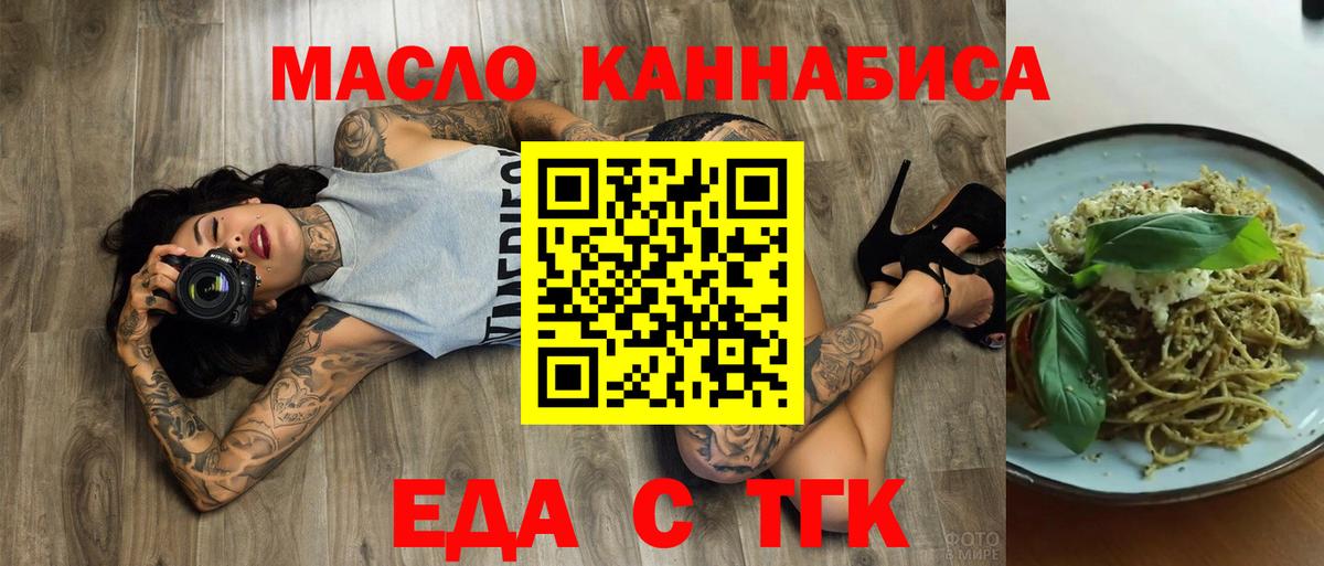 Фурманов  Cannafood марихуана  Вход с VPN 