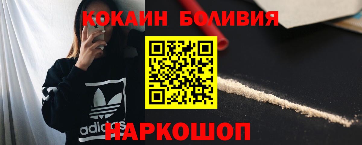 COCAIN Columbia  Вход с VPN  КОКАИН 99%  Фурманов 