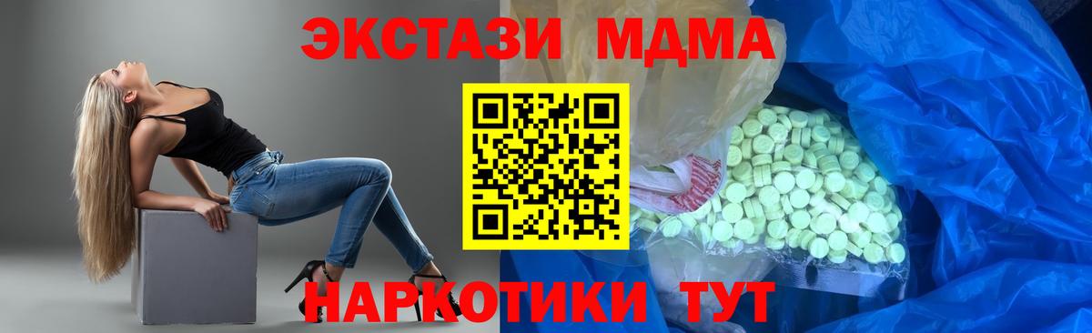 Фурманов  ЭКСТАЗИ 250 мг  ЭКСТАЗИ  Вход с VPN 