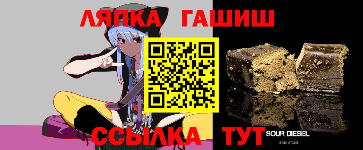 Фурманов  Гашиш Premium  ГАШ  Вход с VPN 