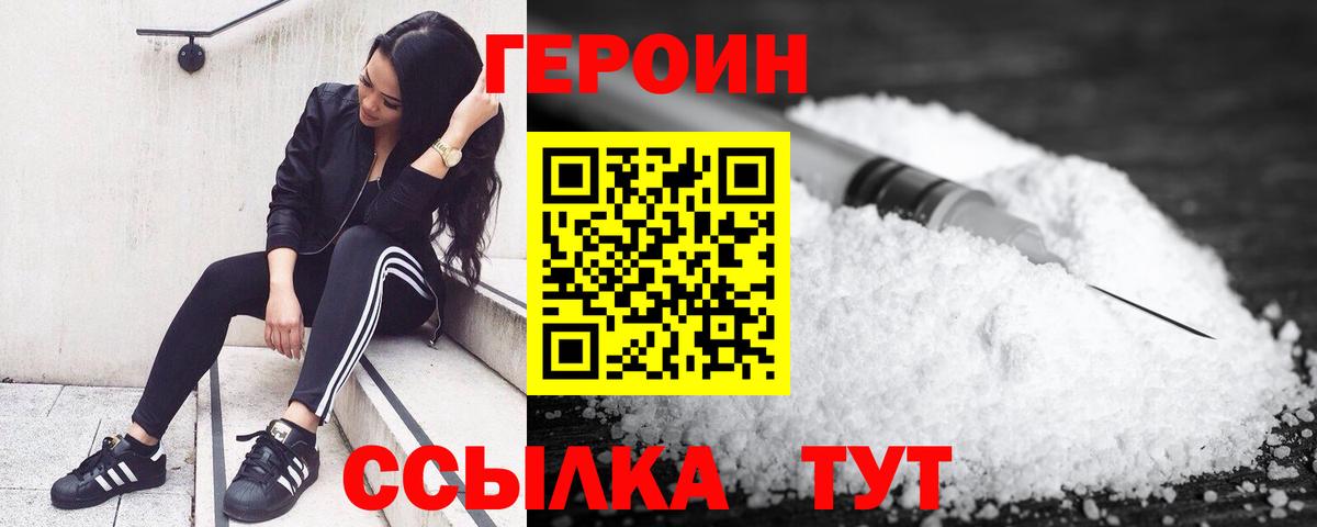 Героин афганец Фурманов