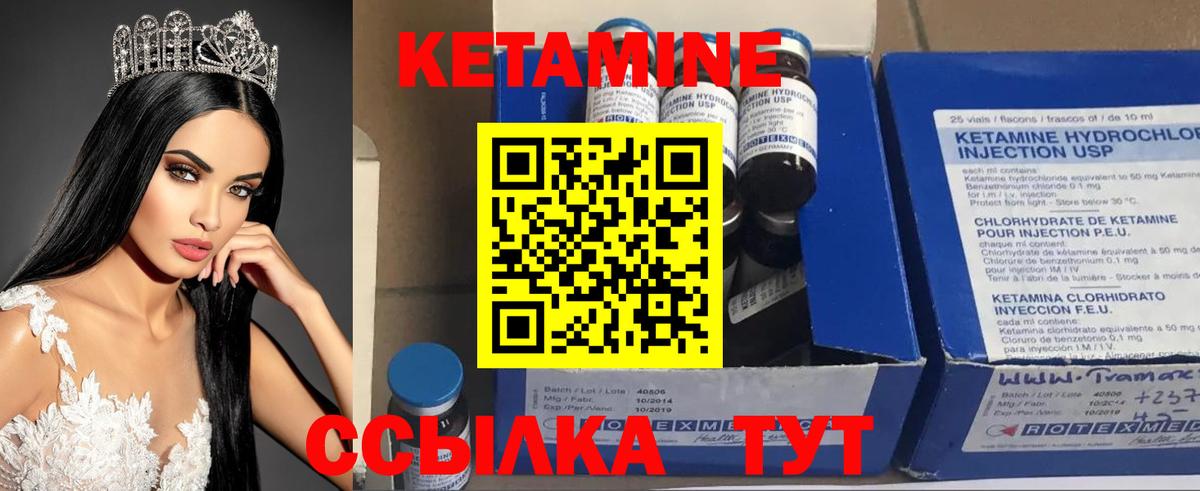 Кетамин ketamine  hydra онион  Фурманов  Вход с VPN 