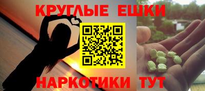 круглые Бузулук