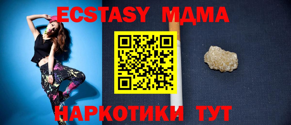 MDMA кристаллы Фурманов