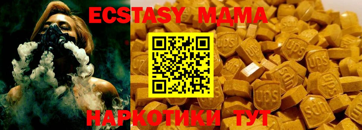 MDMA  МДМА Molly  Вход с VPN  Фурманов 