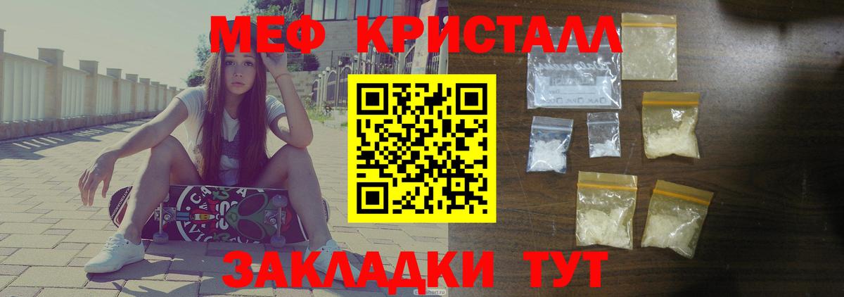 Мефедрон мука  Мефедрон  Вход с VPN  Фурманов  Мефедрон  МЯУ-МЯУ mephedrone 