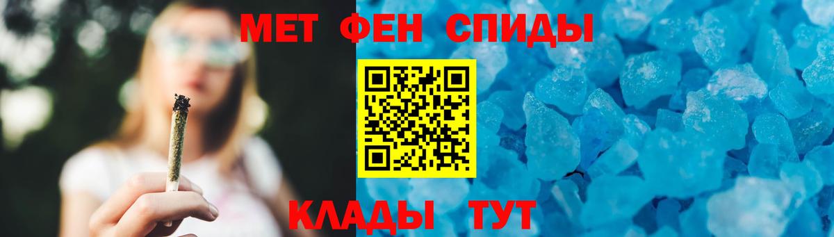 Первитин Methamphetamine Фурманов
