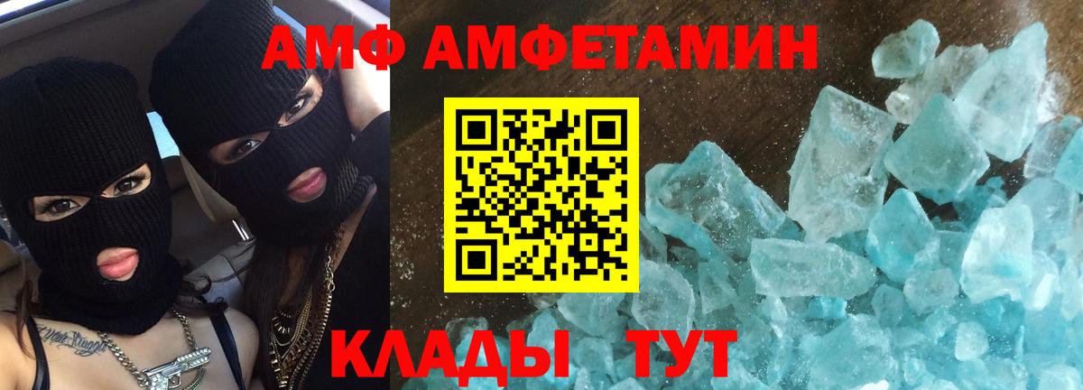 Фурманов  МЕТАМФЕТАМИН кристалл  Вход с VPN  МЕТАМФЕТАМИН кристалл 