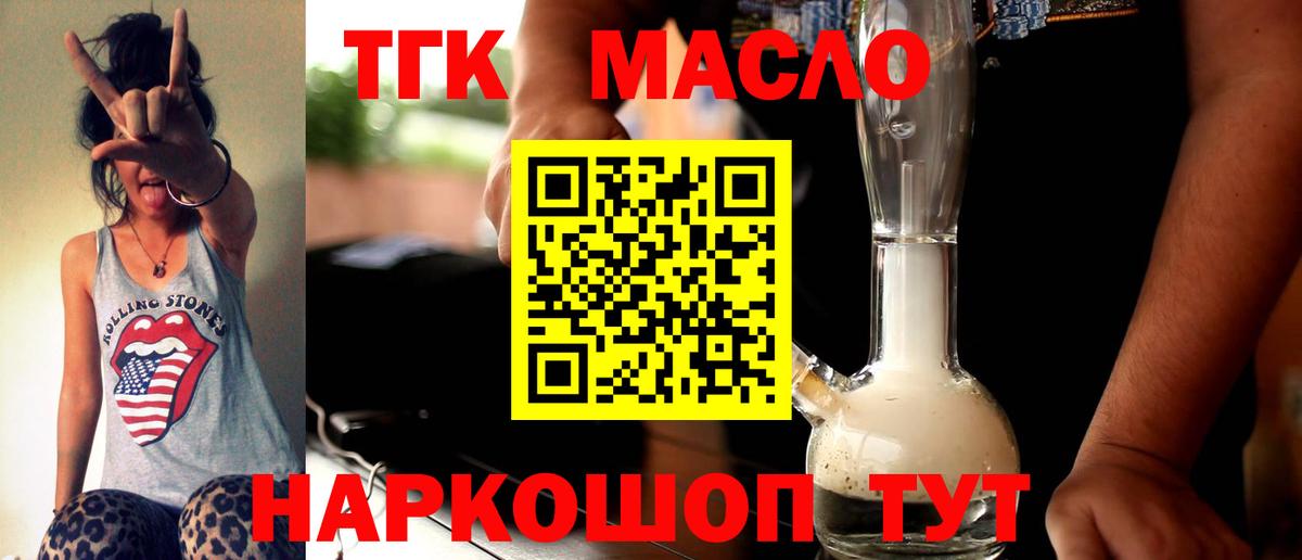 Фурманов  мега tor  Вход с VPN  ТГК THC oil  ТГК гашишное масло  наркошоп 