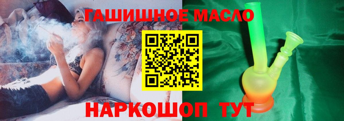 ТГК Wax Фурманов