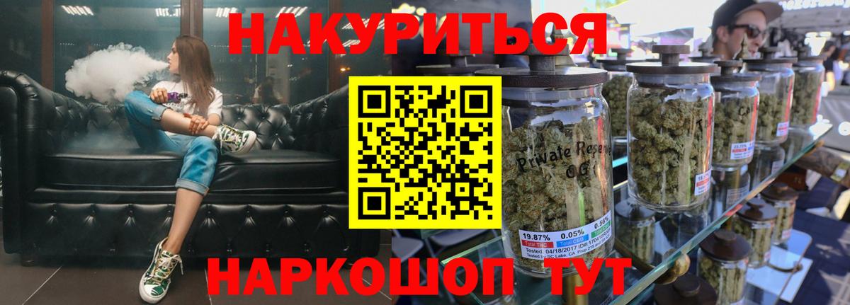 Шишки марихуана индика  Шишки марихуана VHQ  Фурманов  Вход с VPN  Конопля тримм 